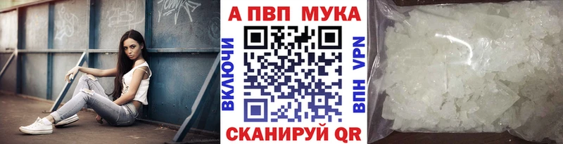 Alpha-PVP мука  Уяр 