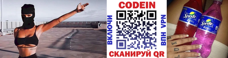 Кодеин напиток Lean (лин)  сколько стоит  Уяр 