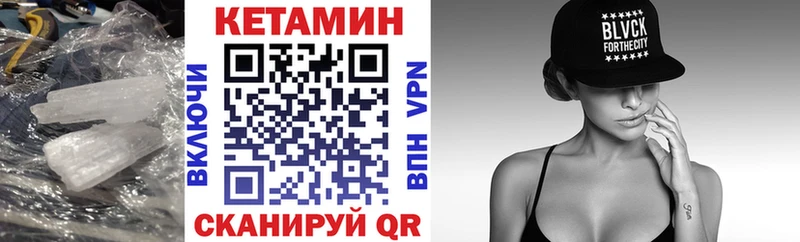 Кетамин ketamine  mega маркетплейс  Уяр 