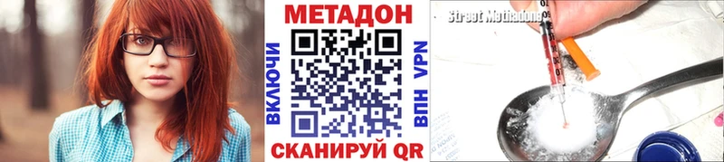 МЕТАДОН methadone  Уяр 